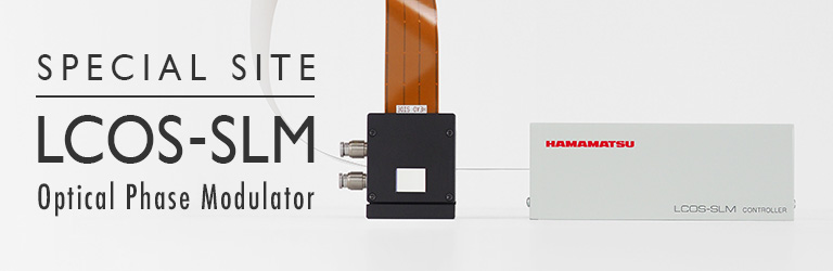 LCOS-SLM特集サイト